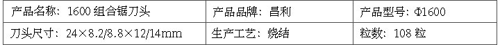 刀頭_02.jpg
