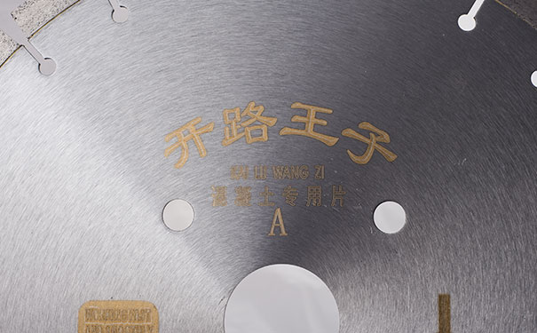 有效避免混凝土切割片切割時出現(xiàn)變形和開裂？