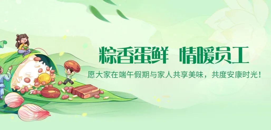 2025端午超暖心！湖北昌利公司“粽蛋組合”讓員工幸福感爆棚！